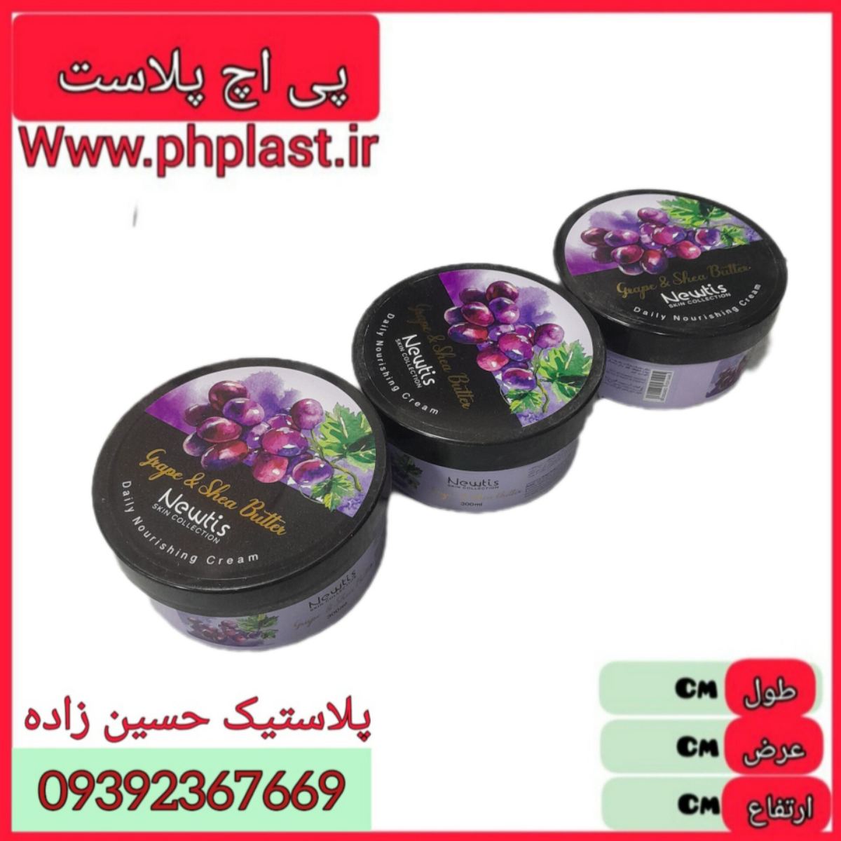کرم مرطوب کننده کاسه ای انگور 300 ml  6260482531445