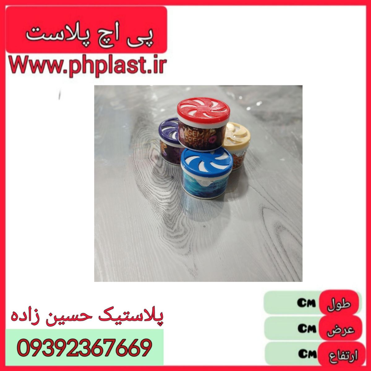 بوگیر کنسروی جم فرش  