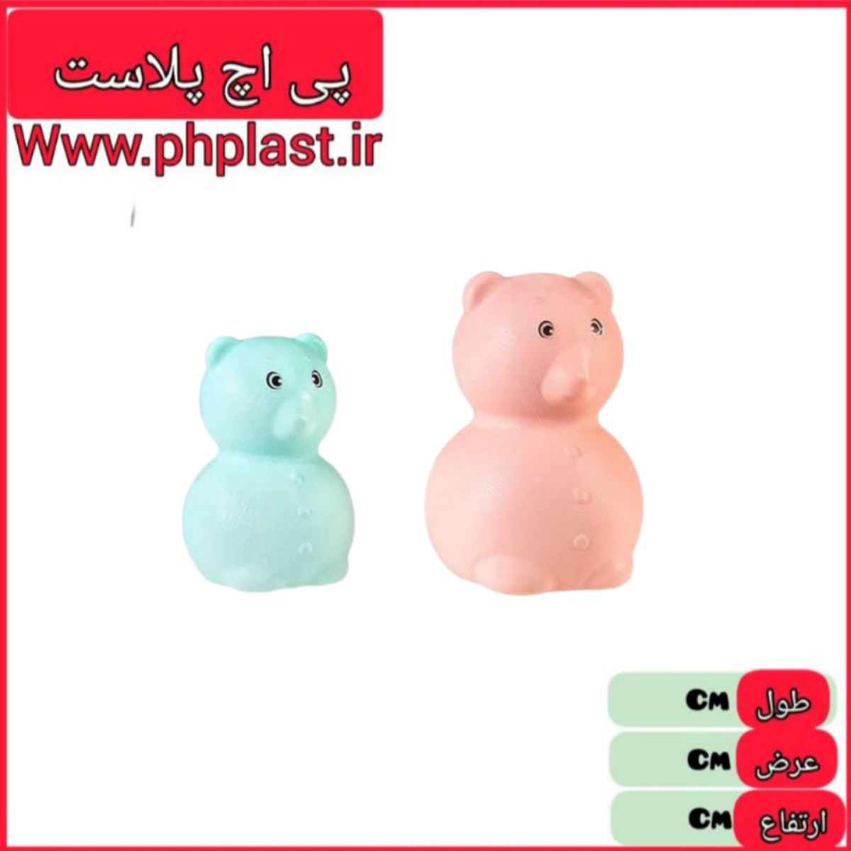 قلک گربه و خرس  بزرگ رونیکا  