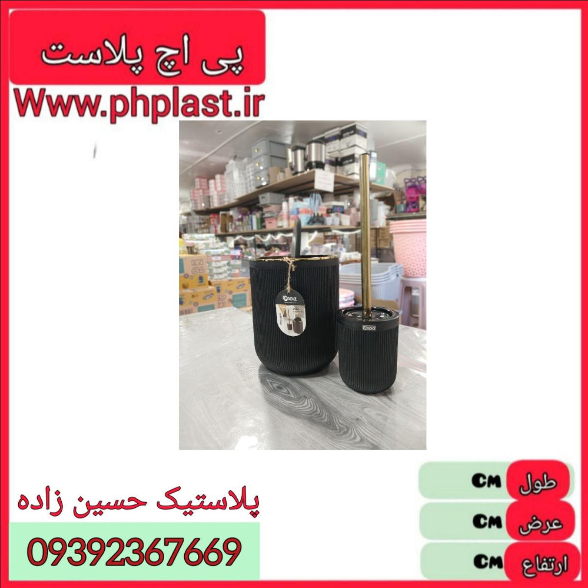 سطل بادبزنی و برس زیگا طلایی4662 پادیز  