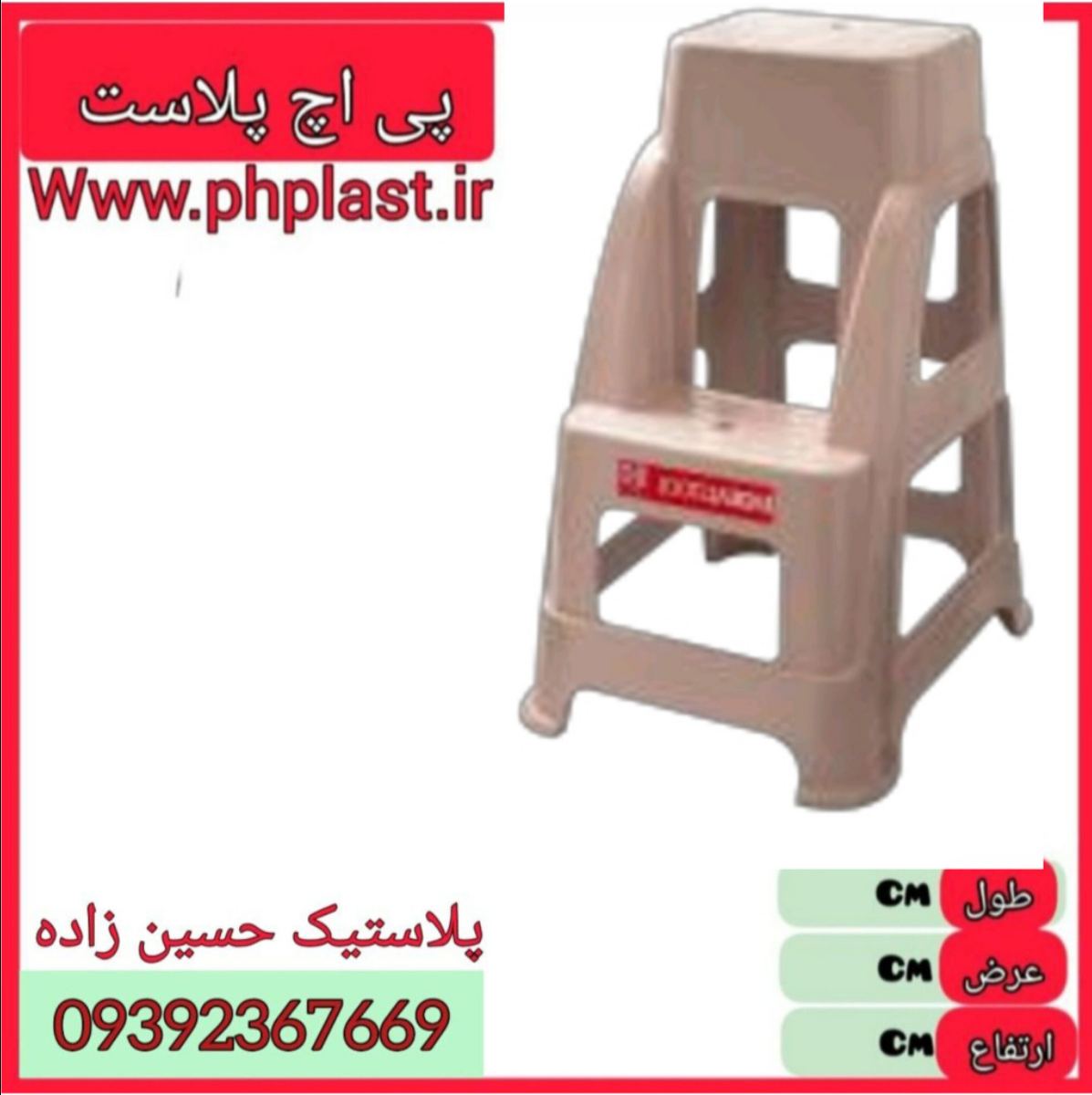 چهارپایه دو 2 پله الپ 90 سانت 7504 ایده ال 3ع 