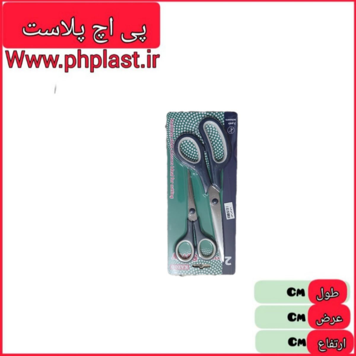 قیچی 2 تایی کازود  mk3010 6947503130107