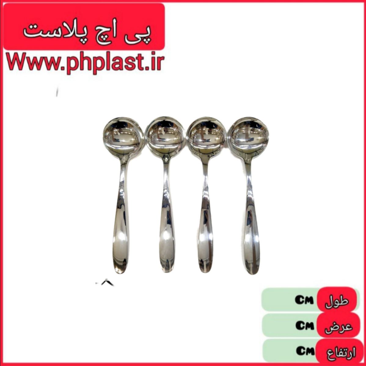 ملاقه استیل خورشت قشقایی   