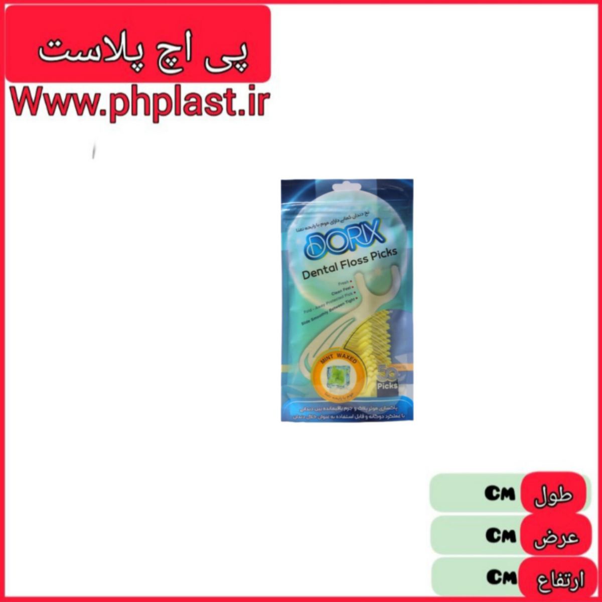 نخ خلال کمانی ظرف دار دوریکس  6260000299222