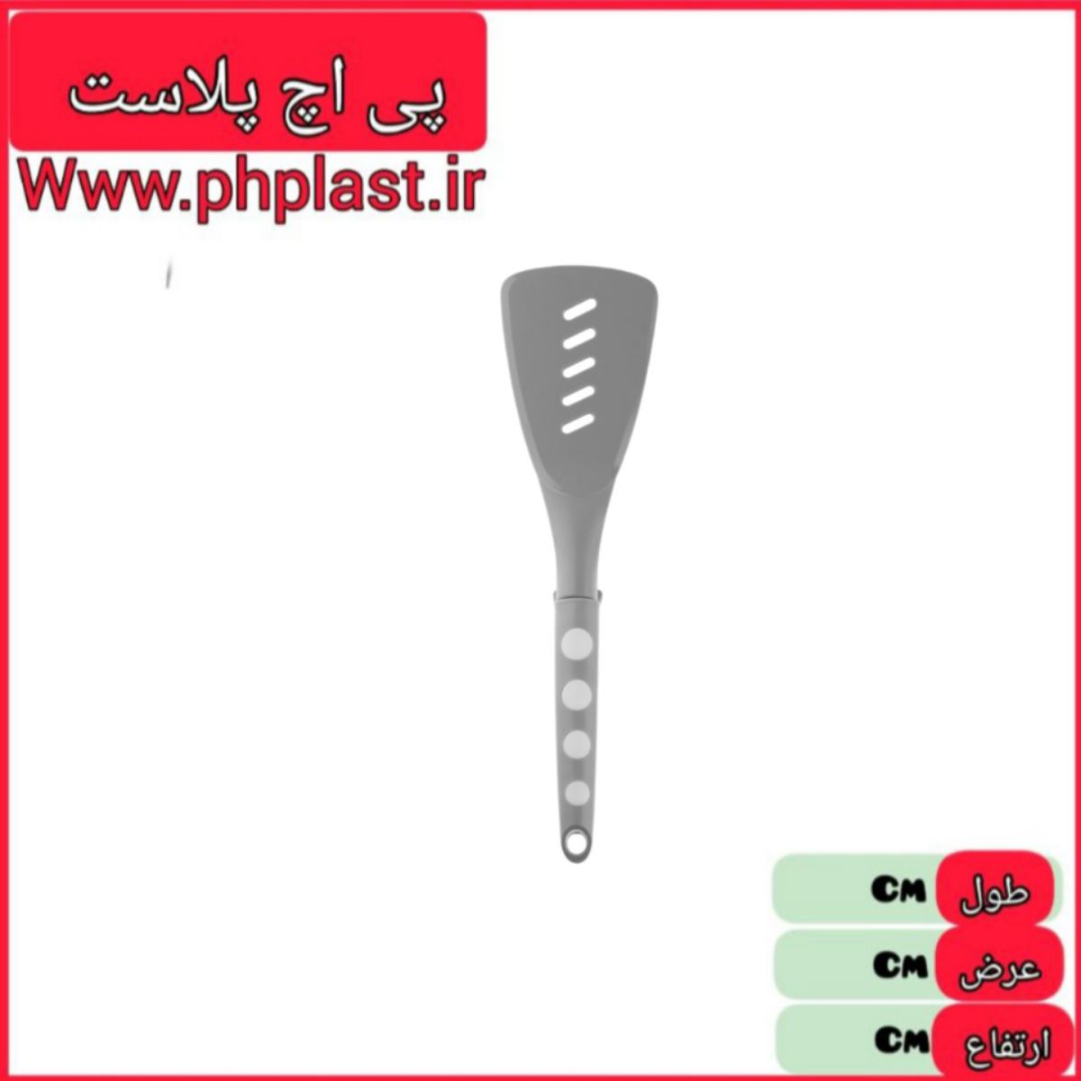 کفگیر پخت پز کادوس  
