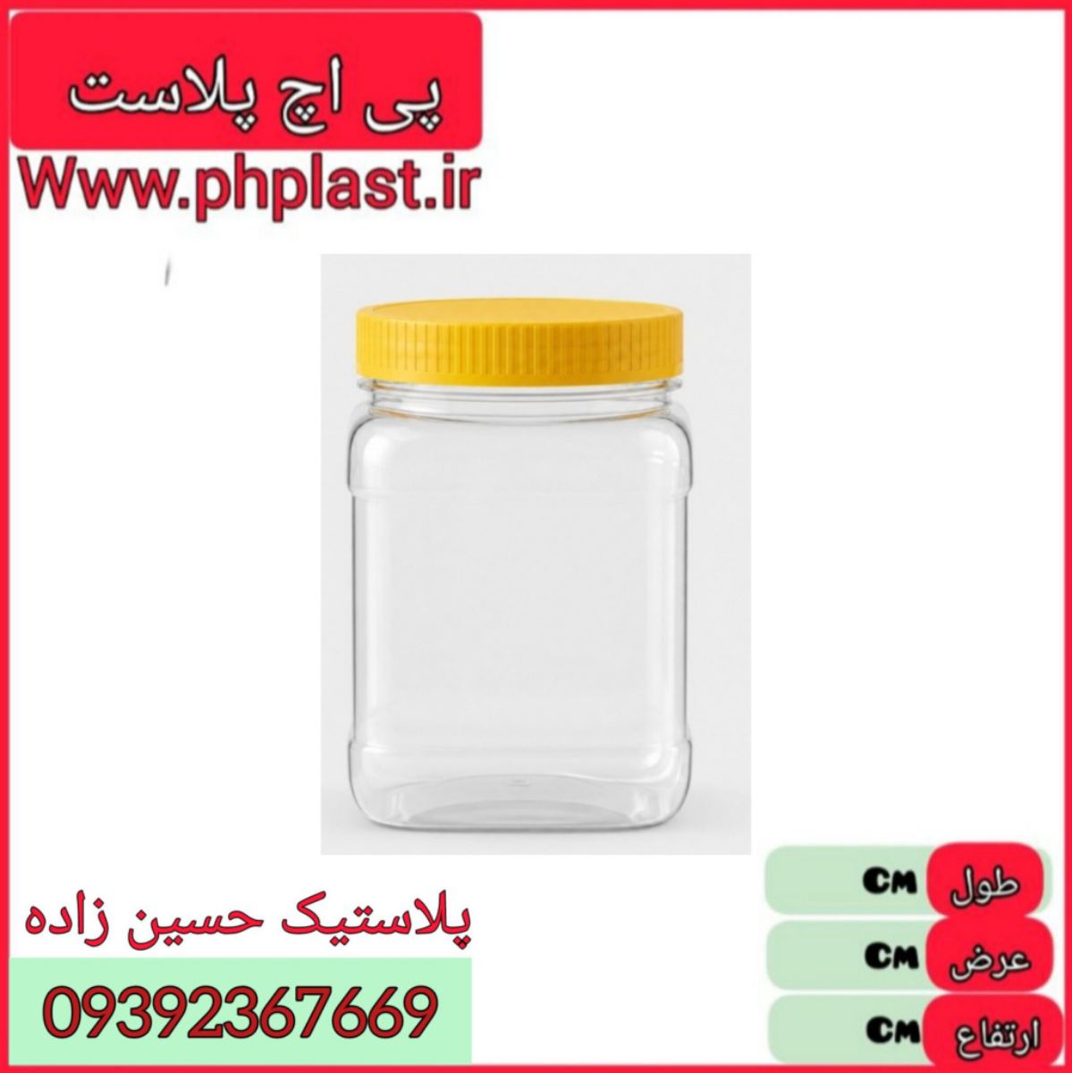 طلق جار 3 مربع سنگین درب فانوسی35 ع  