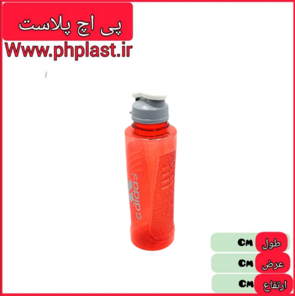 قمقمه اسپرت مهرسا  