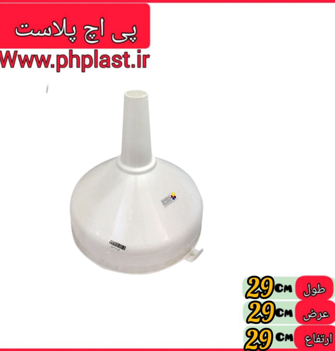 قیف سوپر ایده ال   