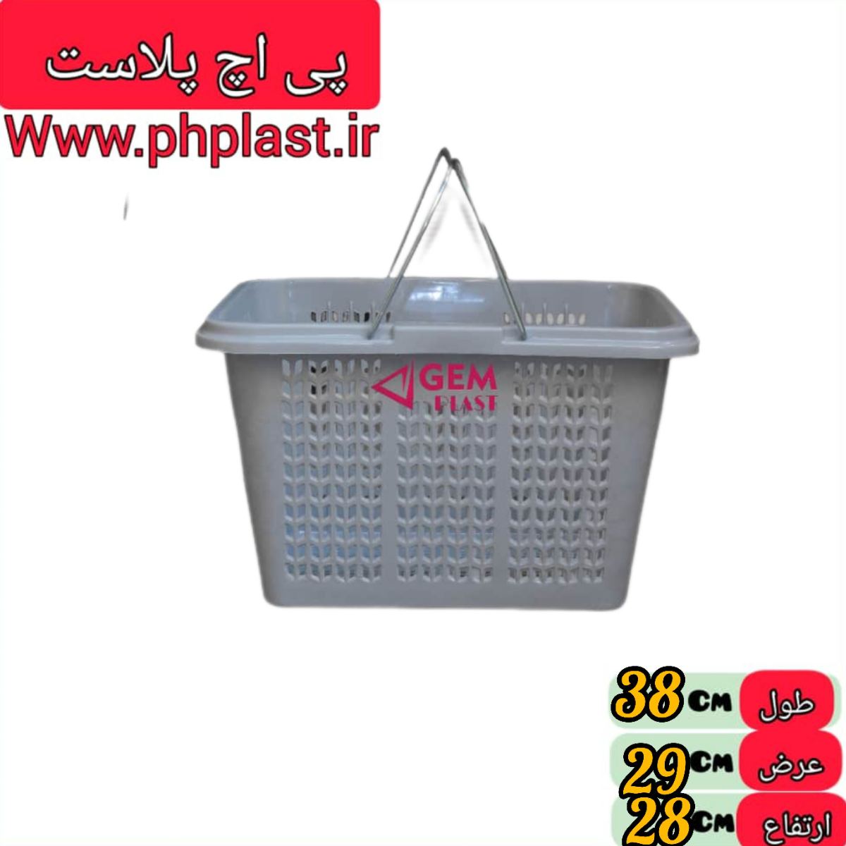 سبد خرید دو دسته سیمی 4000 مبعث   
