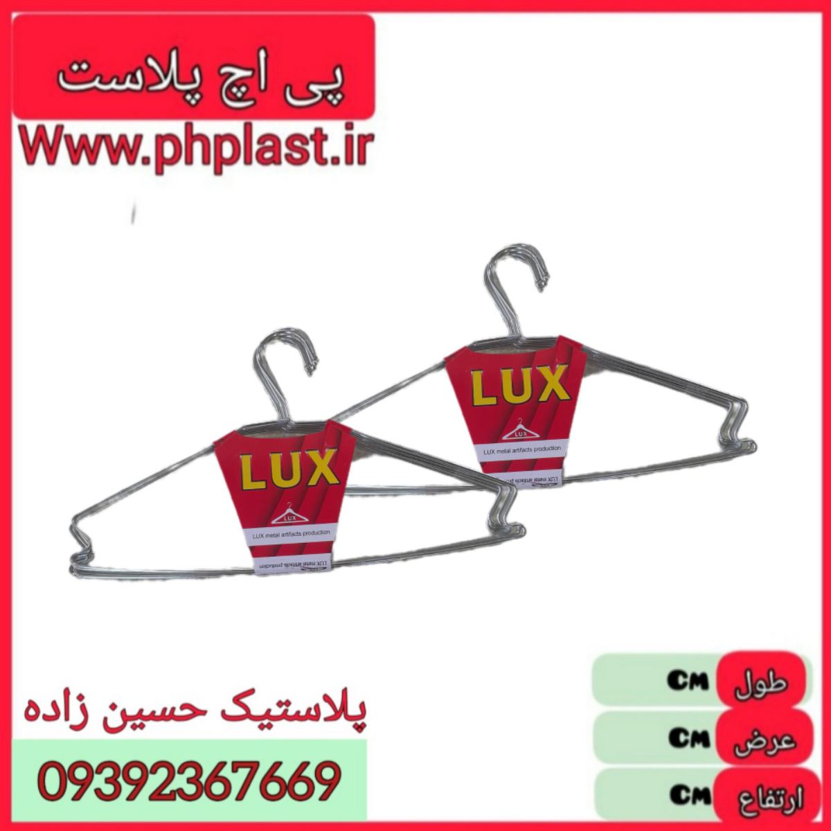 چوب لباس فلز لوکس نقره ای دنیا  40ع 
