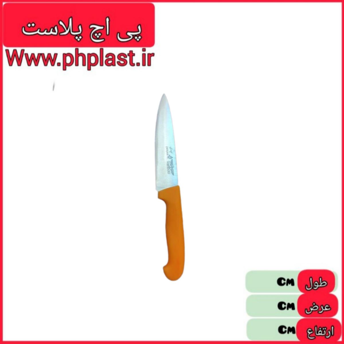 چاقو راسته 2 دسته چوبی حیدری   