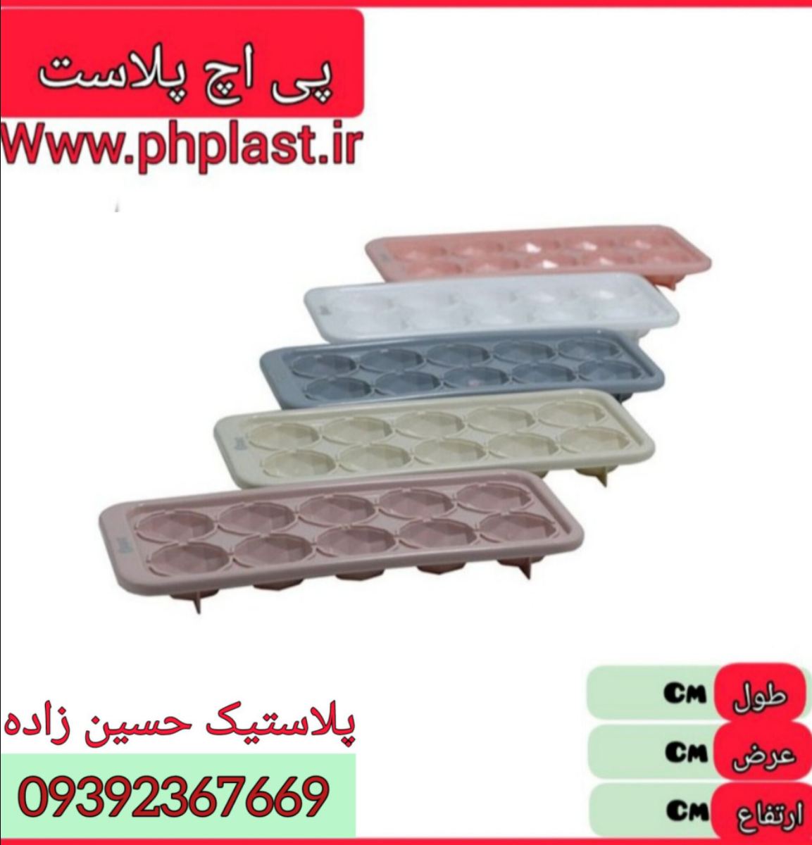جا یخی 244 پادیز  48 