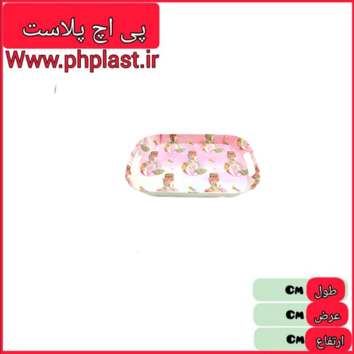 سینی ملامین  ام 87 میلان ارکومین  