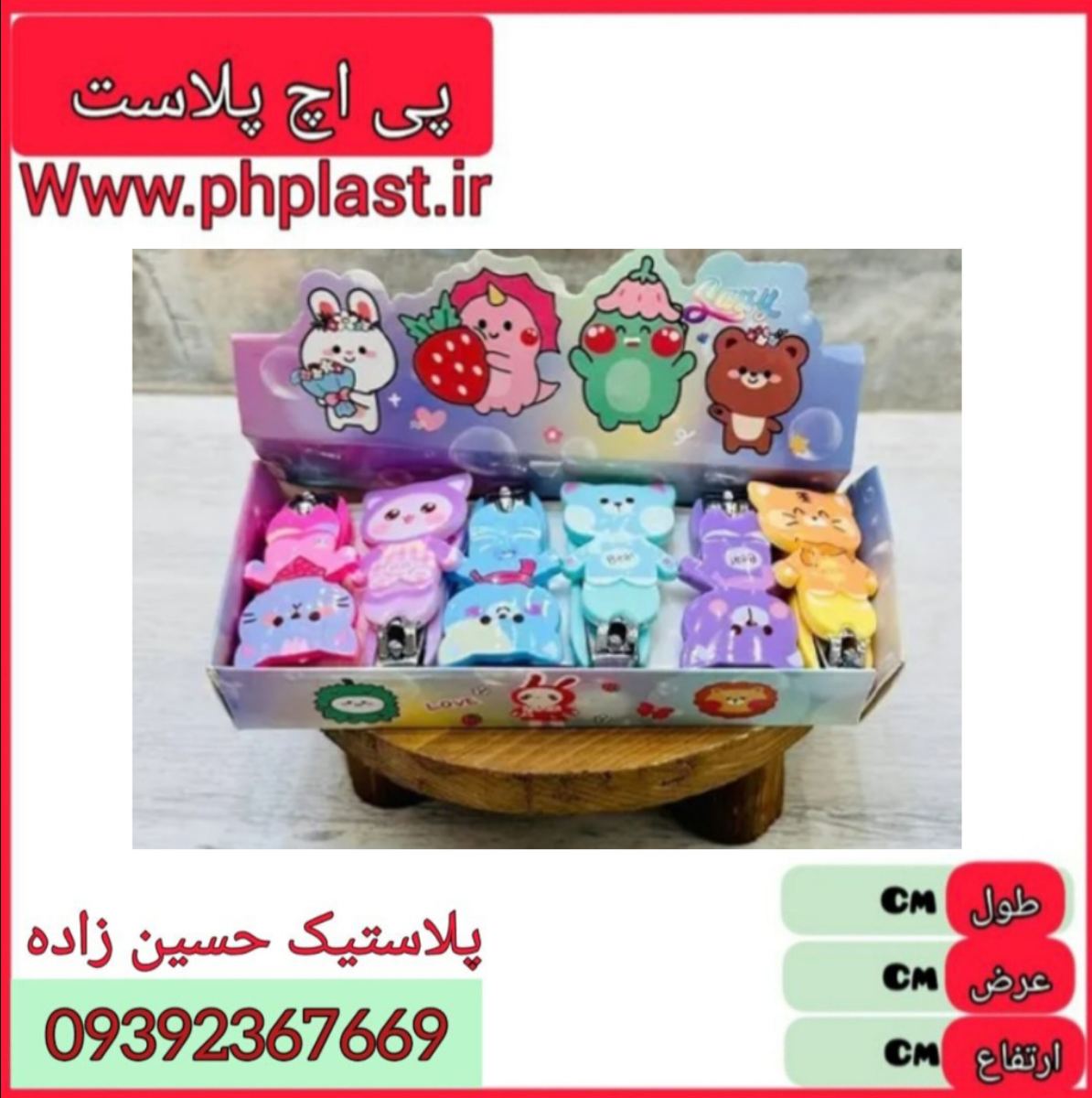 ناخن گیر عروسکی کودک 12 عددی  