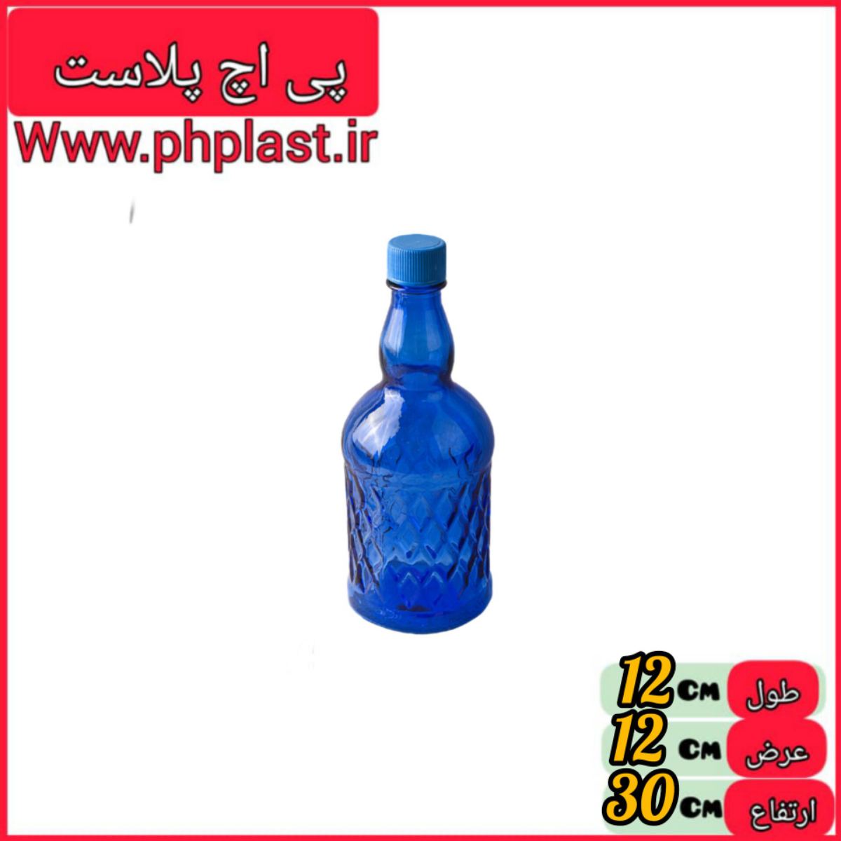 بطری1.5 لیتری  باران   