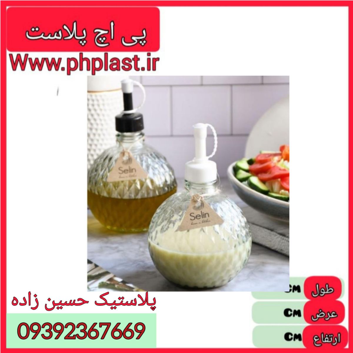 ابلیمو خوری ماهلین سلین 24 ع 