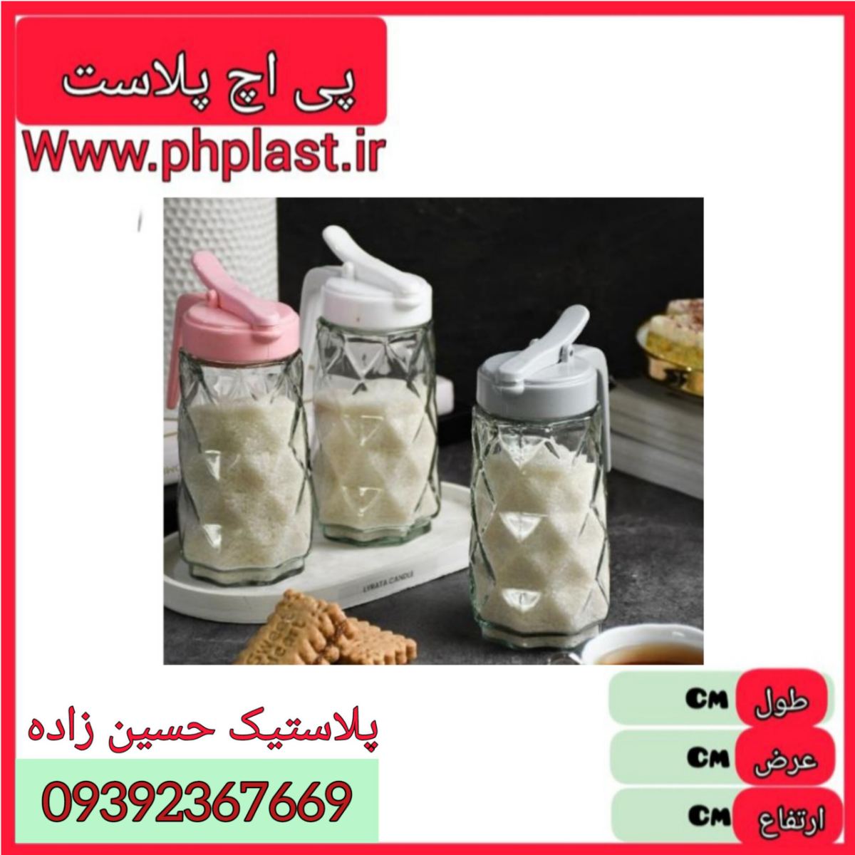شکر پاش امیتیس سلین   