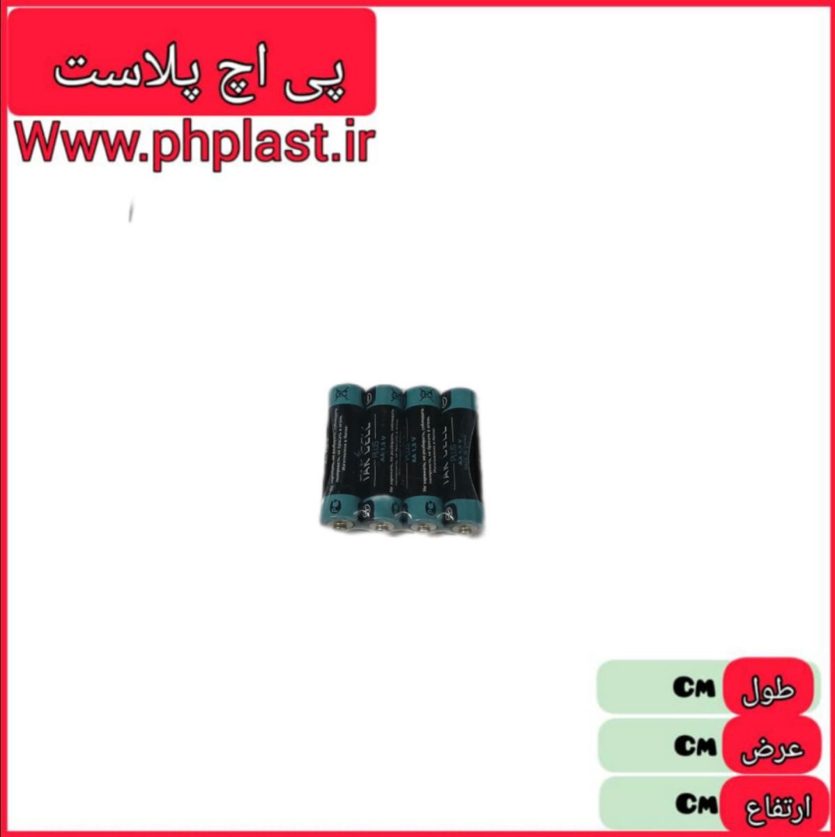 باطری قلمی تکسل جدید  