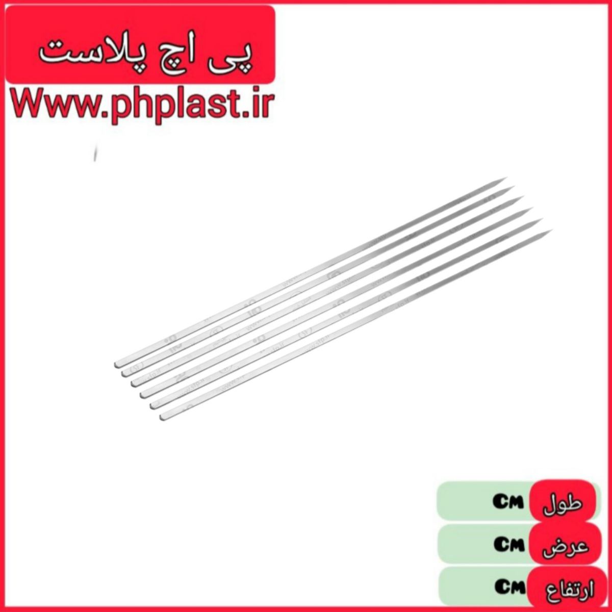 سیخ جوجه استیل  