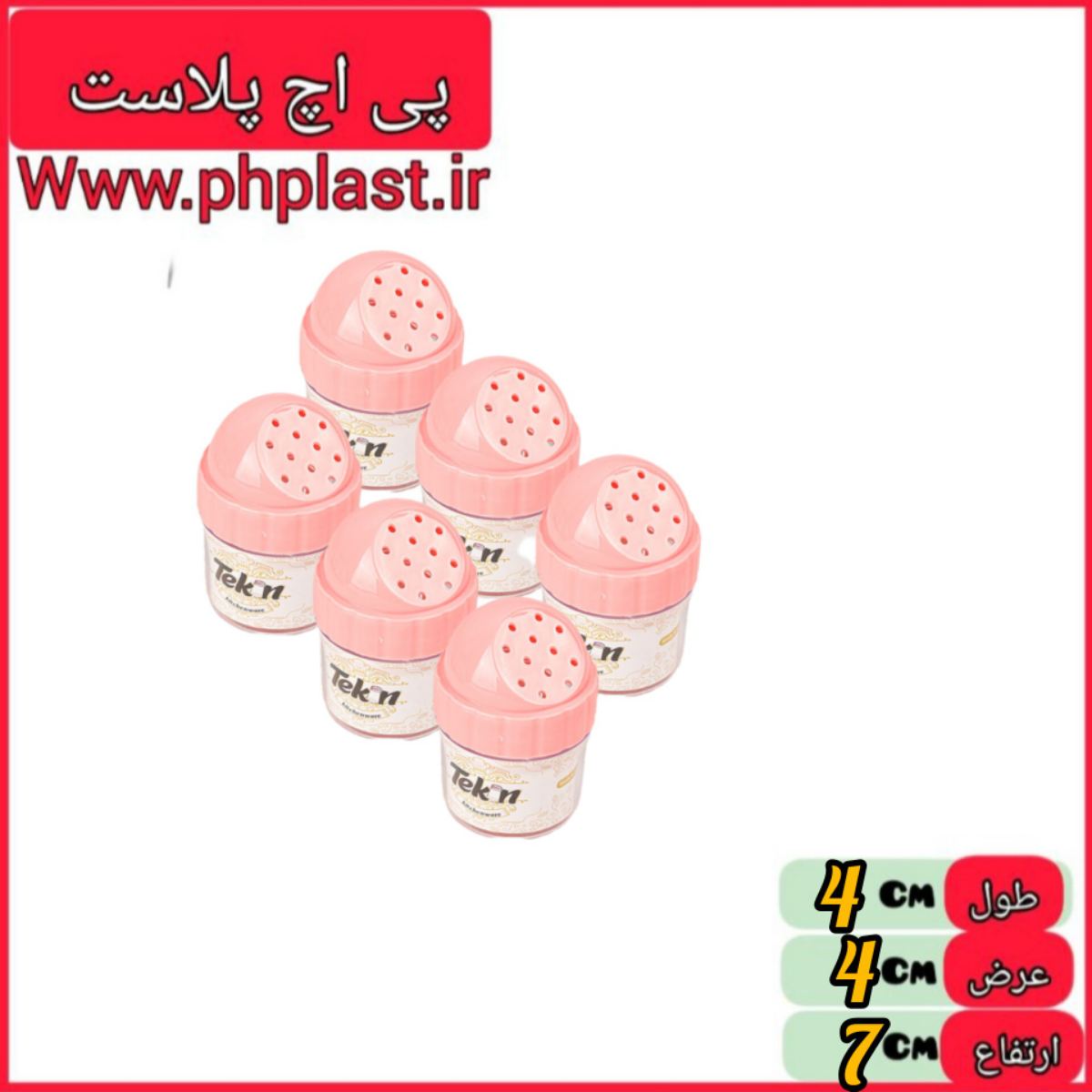نمک پاش 6 عددی نارین افاق امیران  