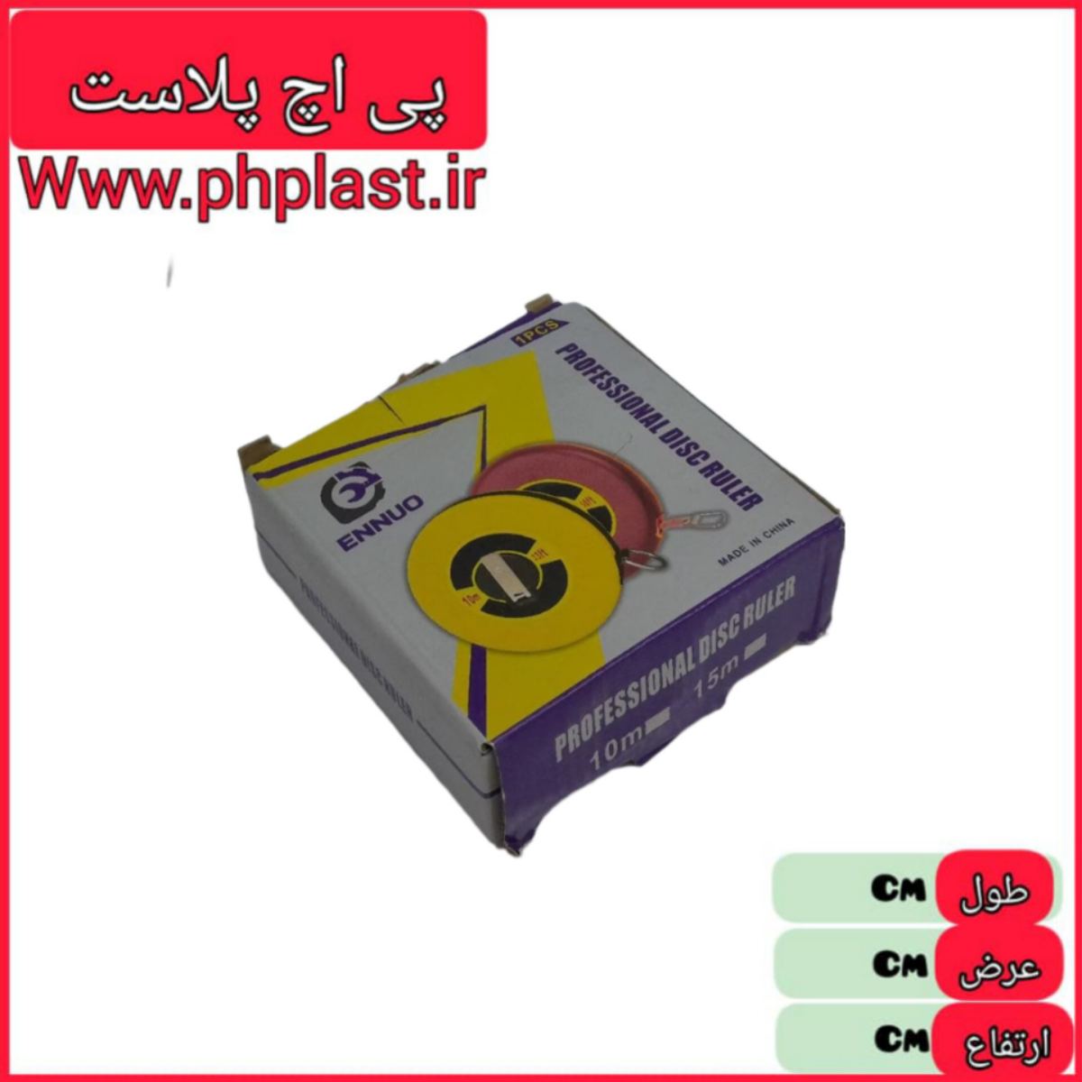 متر قرقره ای 10متری جعبه دار #  