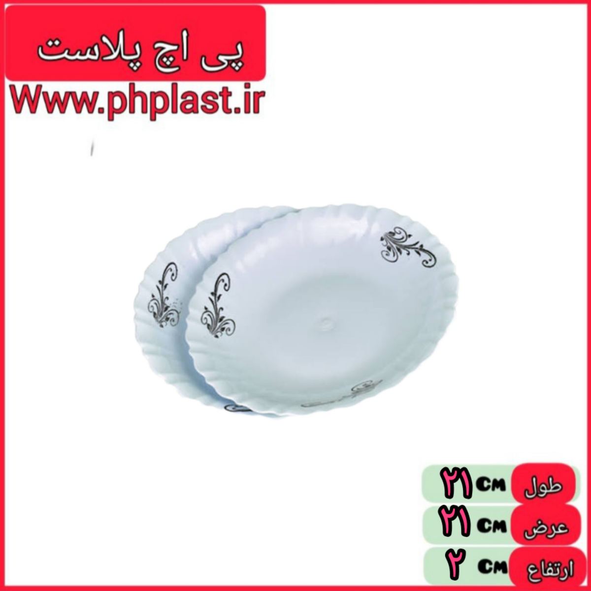بشقاب خورشت خوری 2 عددی موج مهگل  