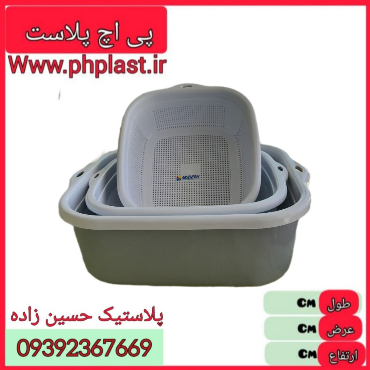 ست ابکش لگن 6 پارچه نسترن مدرن 4ع 