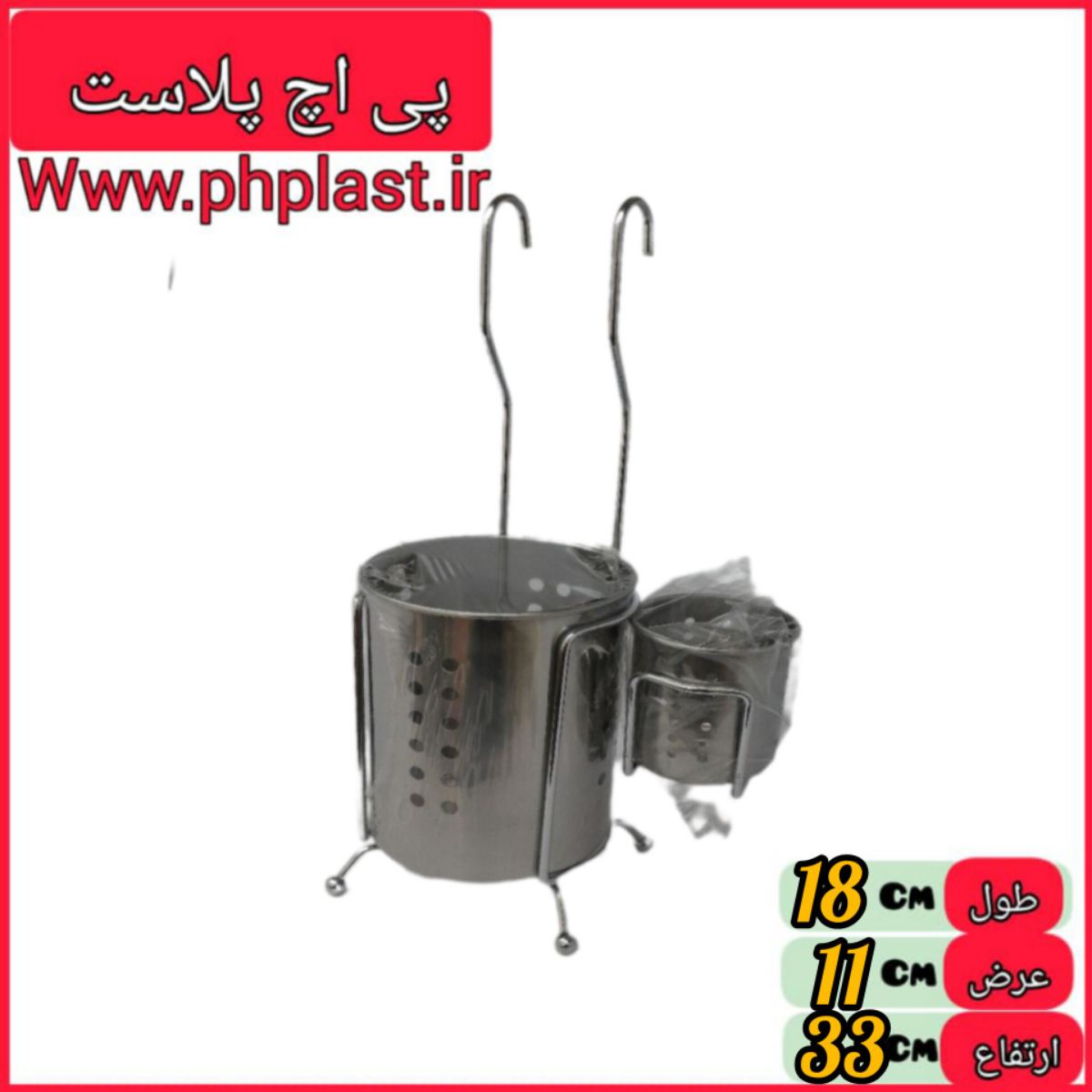 جا قاشق اویز استیل دو قلو باران  