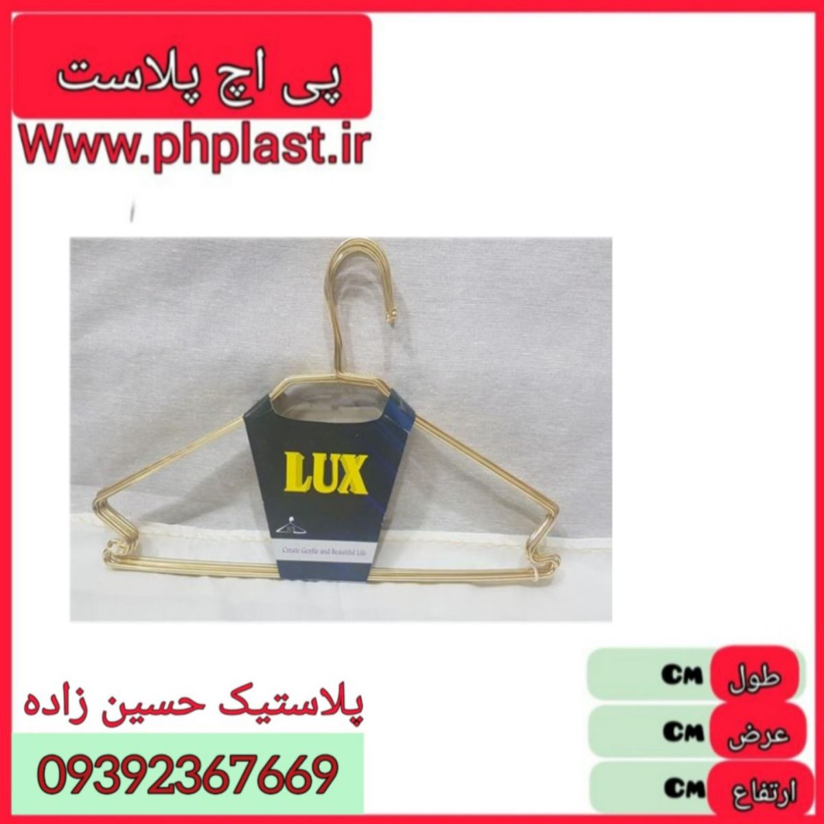چوب لباس فلزی طلایی دنیا 40 ع 