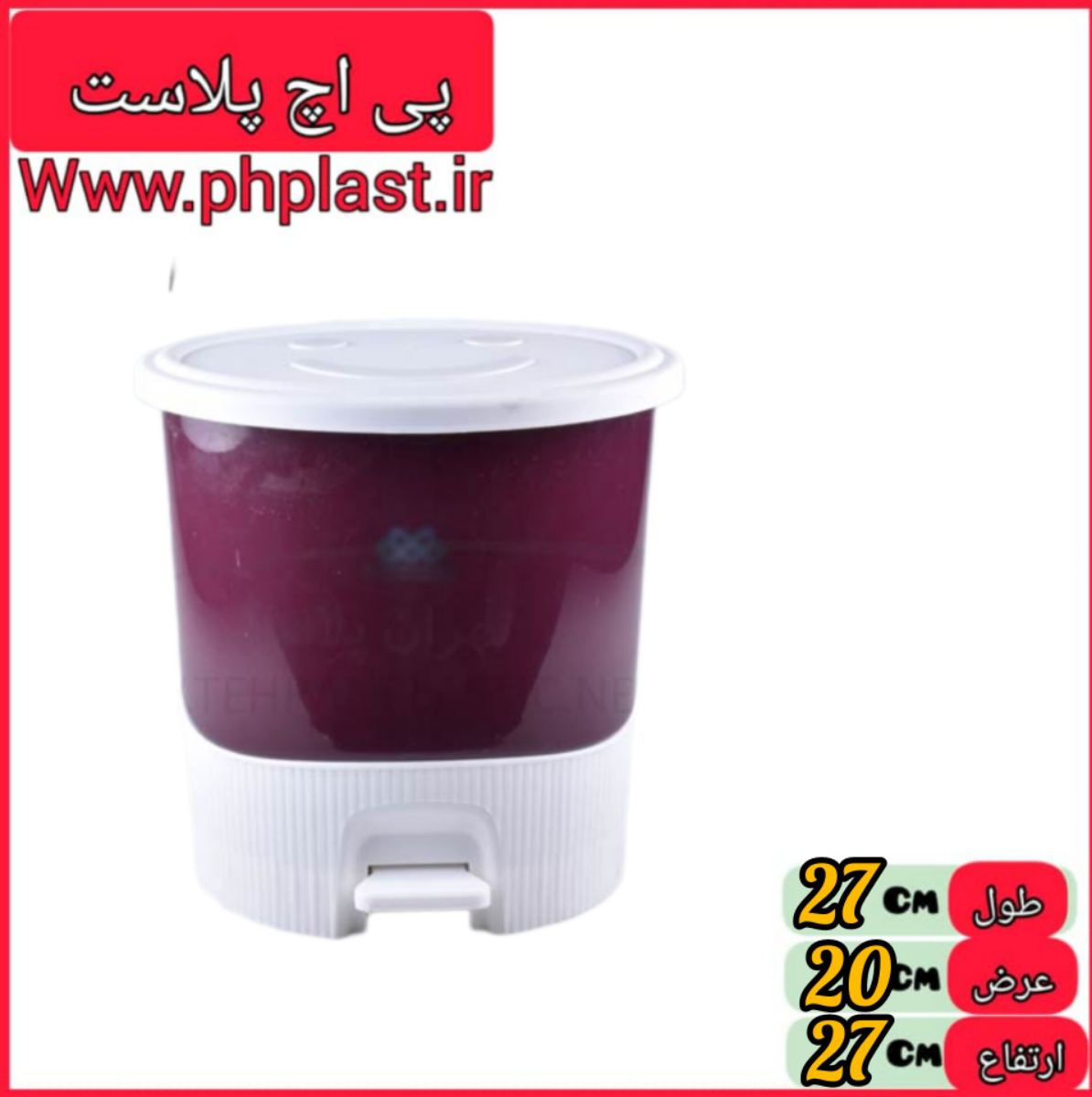 سطل دوجداره لبخند 3000 مهر  
