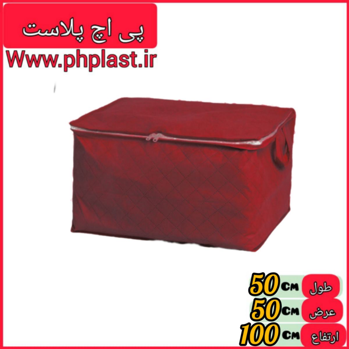 بقچه سایز 5  