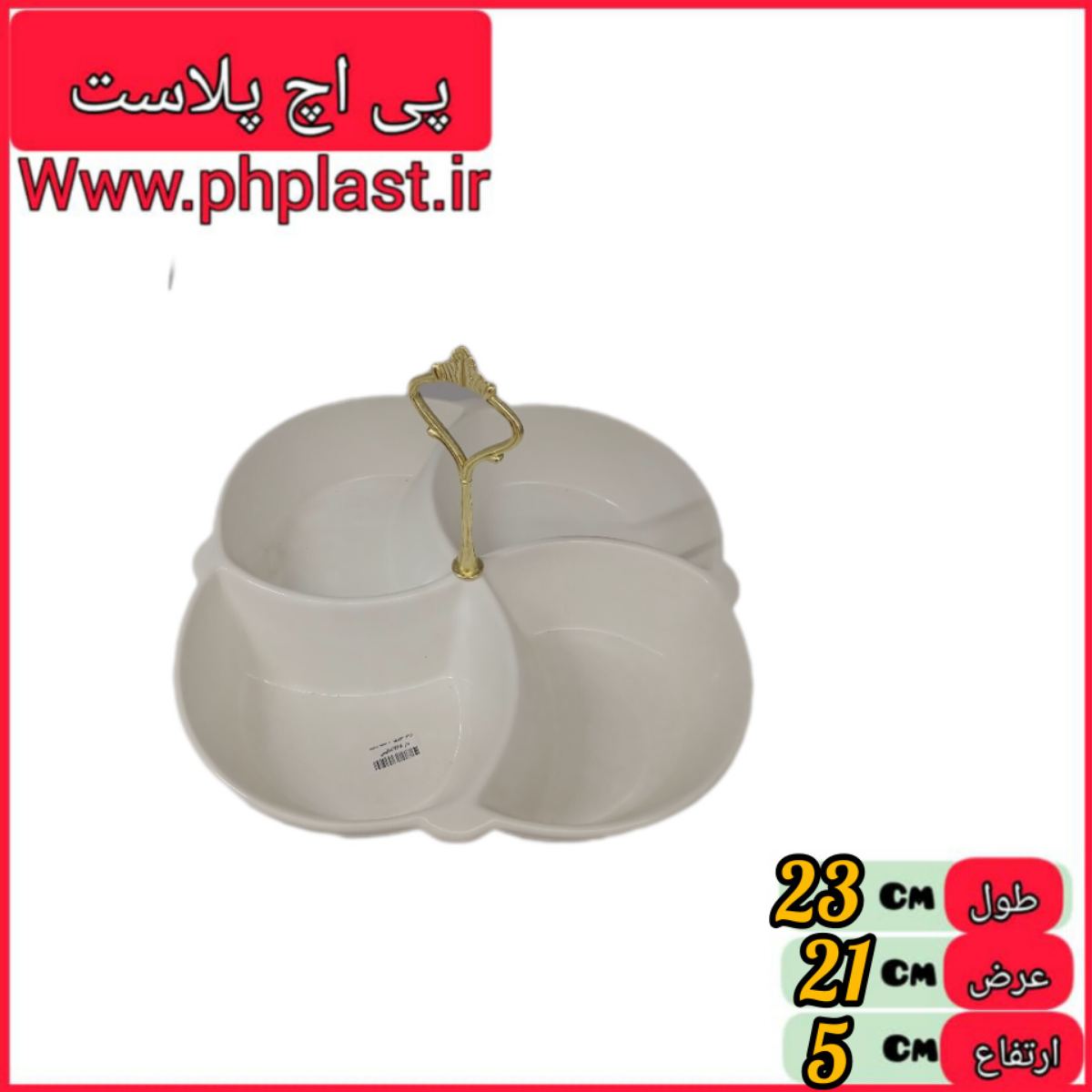 اردو خوری  4 خانه دسته دار 768 اماتیس  