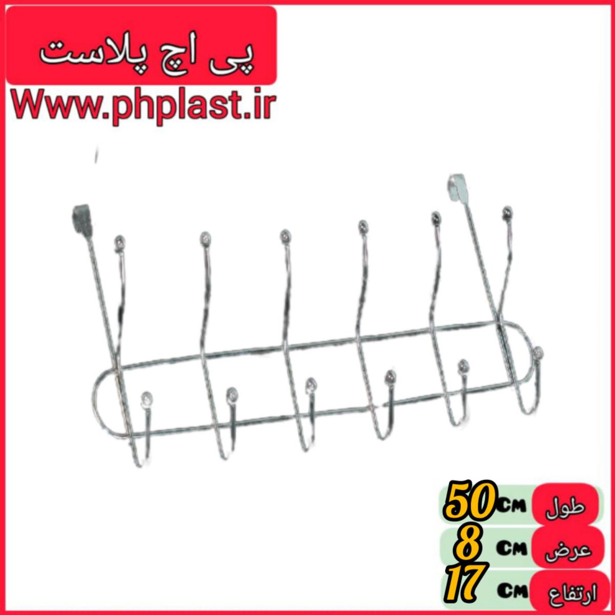 پشت دری ضخیم  50 عددی   