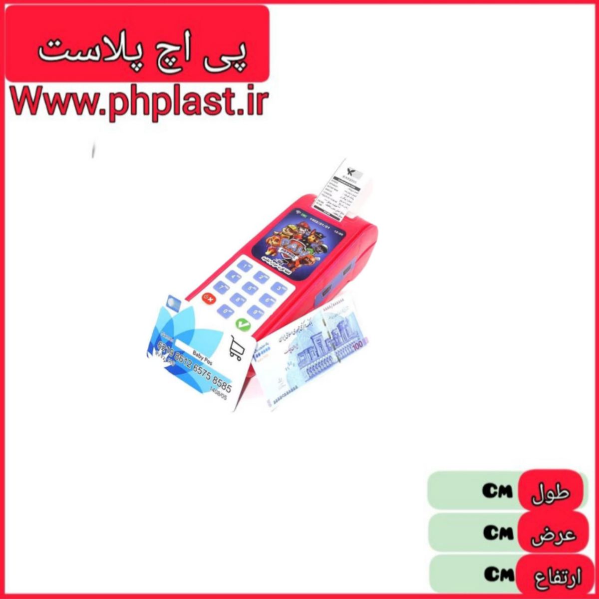 دستگاه کارت خوان پلاستیکی جدید  