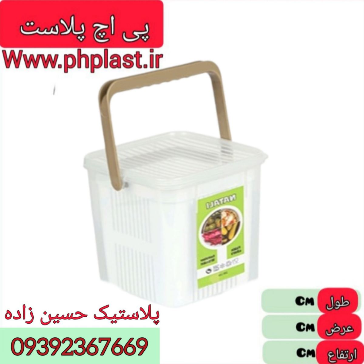 ظرف نگهدارنده ناتالی 3 کیا مدرن  ظرف نگهدارنده ناتالی 3 کیا مدرن  