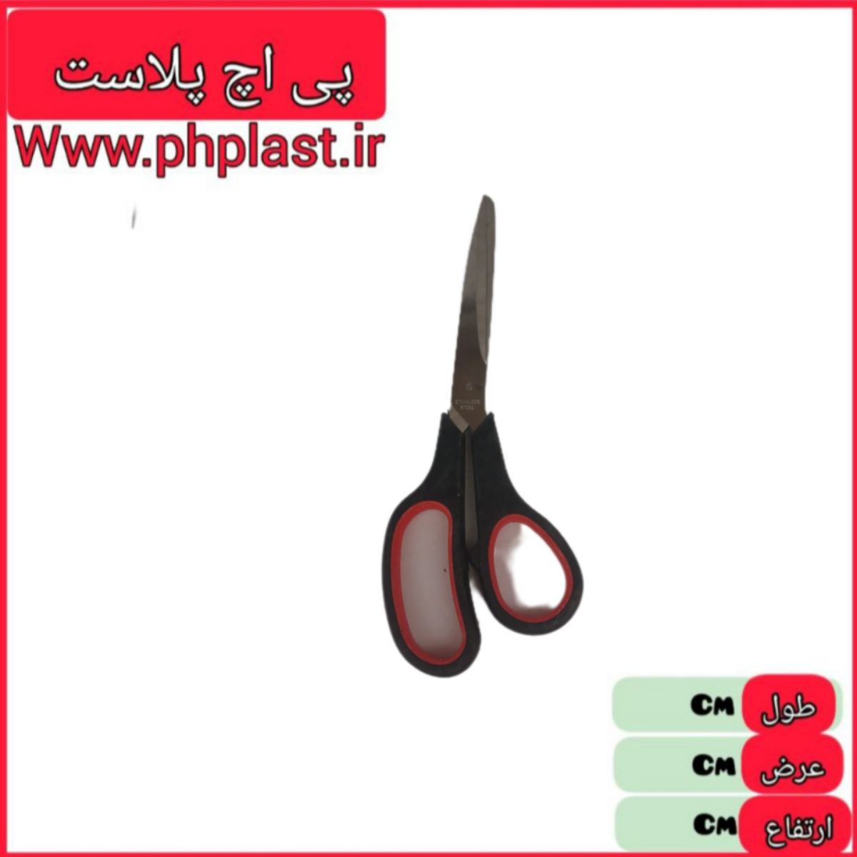 قیچی دسته مشکی کارتی 7899050528786 
