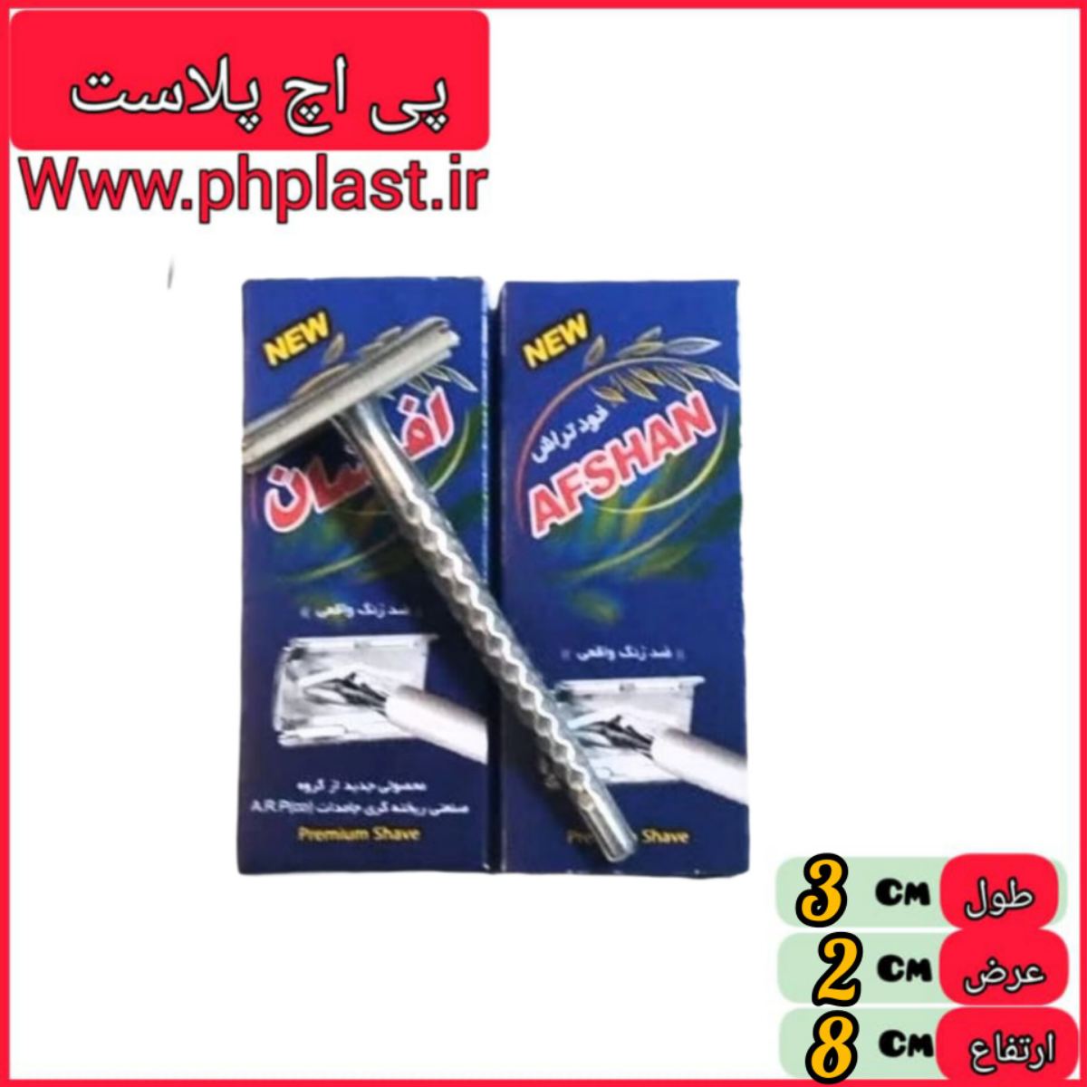 خود تراش تک جعبه فلزی 12 تایی افشان  