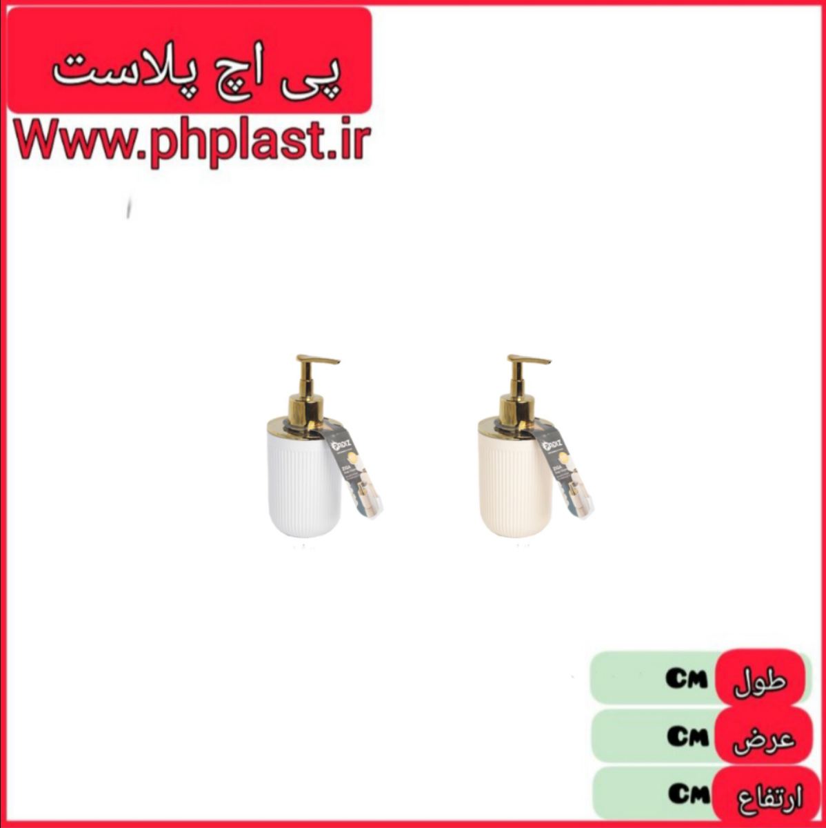 جا مایع زیگا طلایی 4162پادیز  