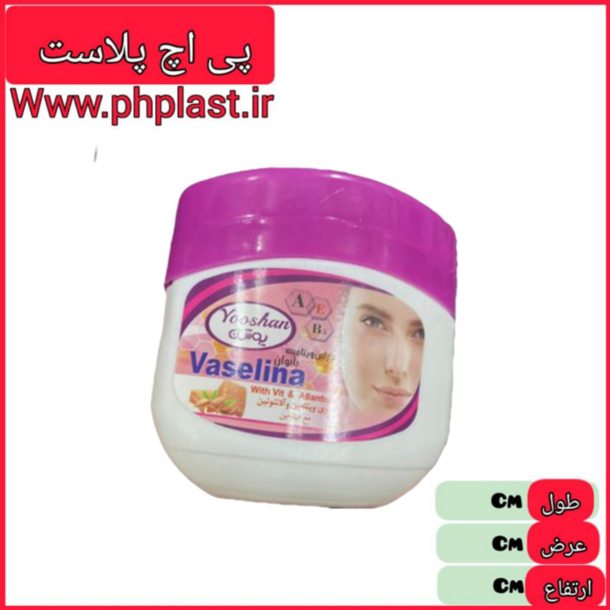 وازلین 250 گرم ناران صورتی   