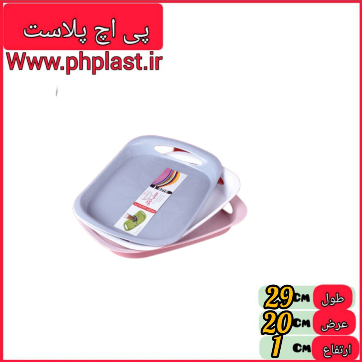 سینی نازگل 1 مشکات   