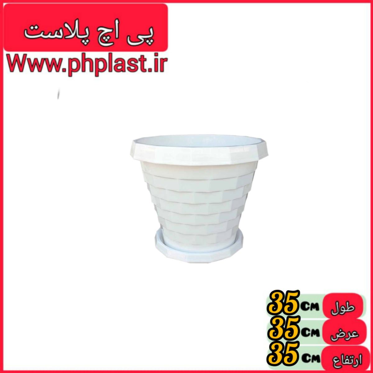 گلدان گرد میخک کد 210 امیران  ارتفاع 29 