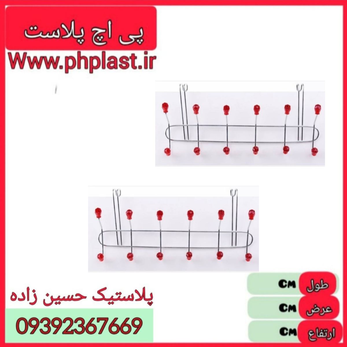 پشت دری سر کریستال دنیا  50ع 