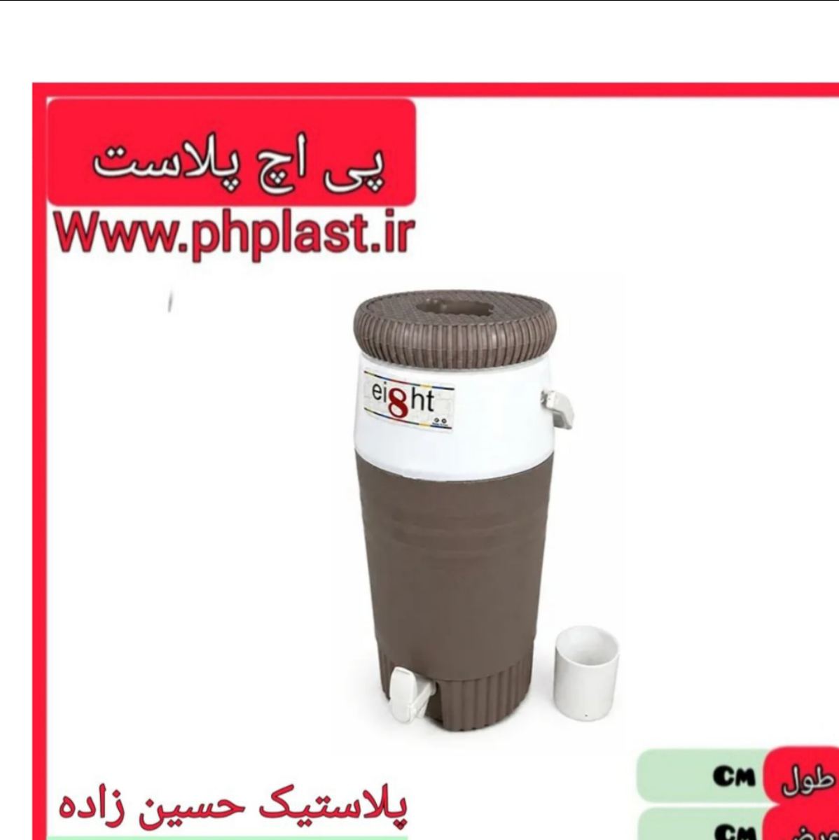 کلمن 5 لیتری ایت  