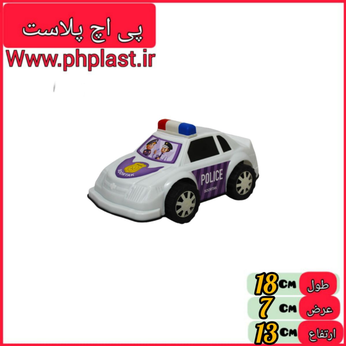 سورتک سواری   