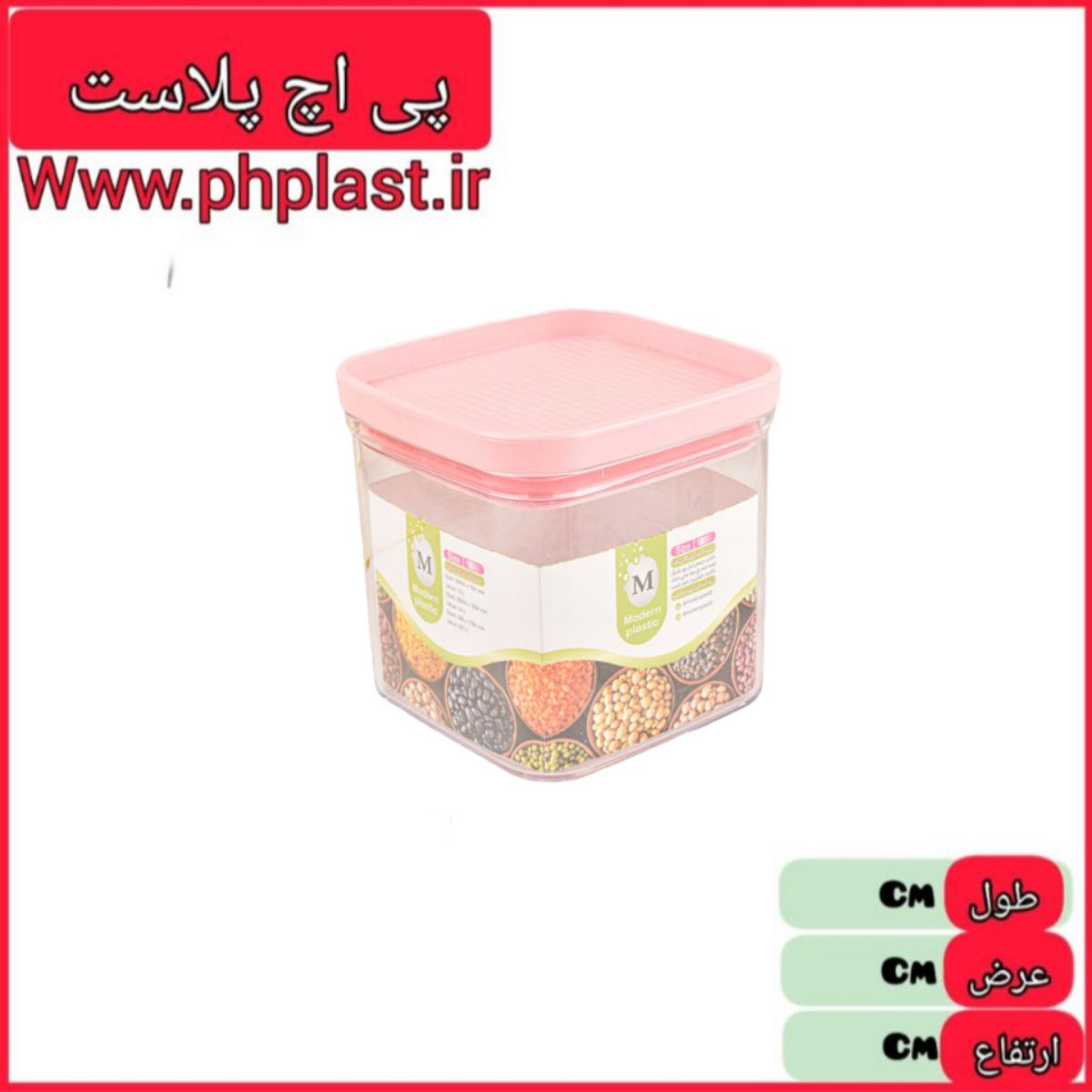 جا حبوبات دلسا  1 مدرن  