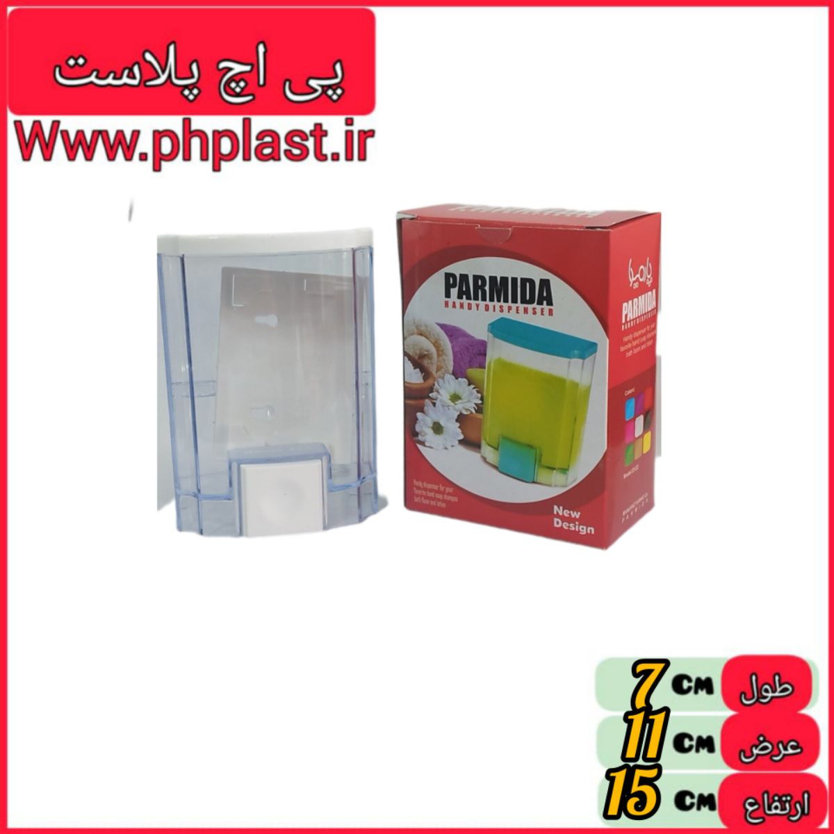 جامایع پارمیدا 124  
