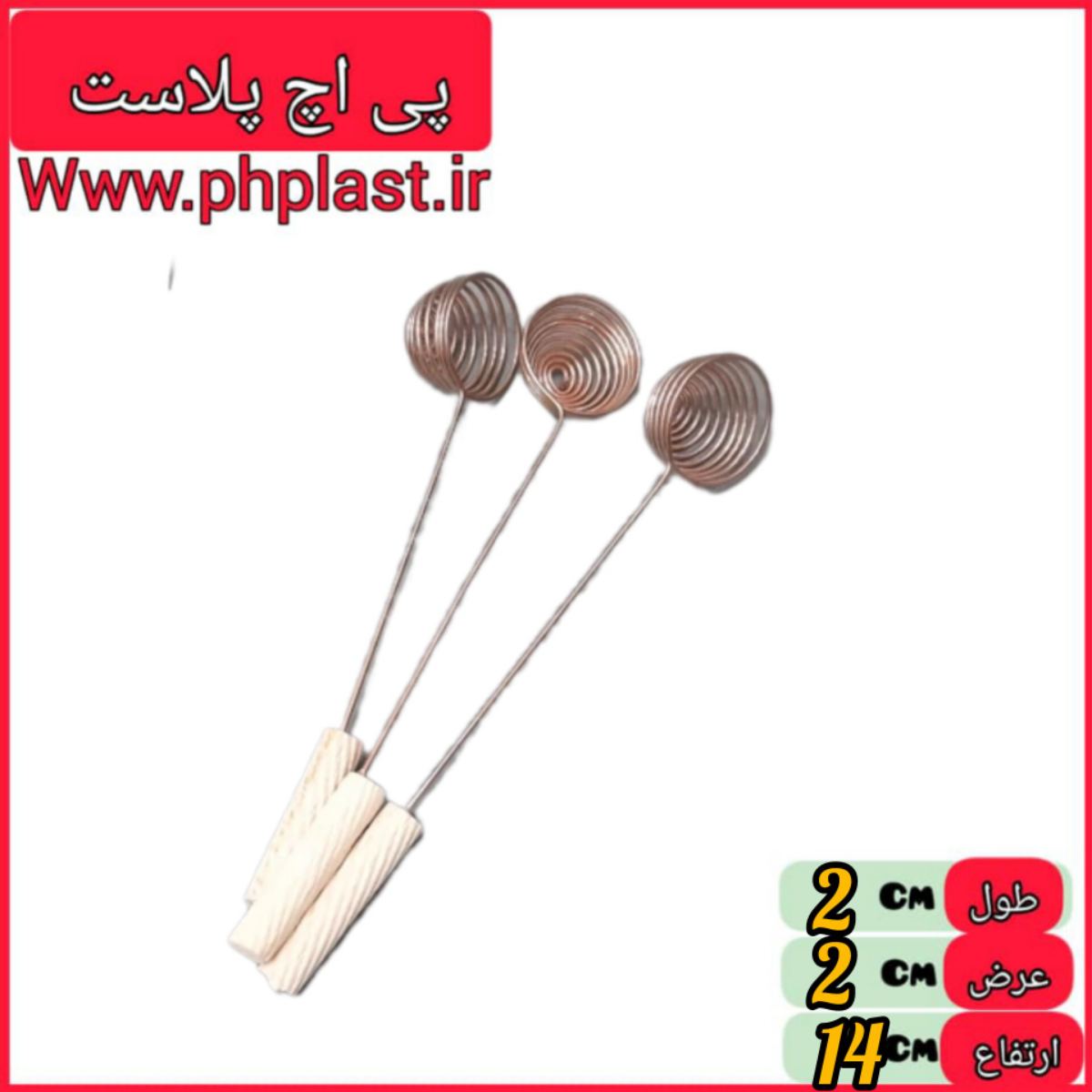 اسفند دود کن فنر بزرگ   