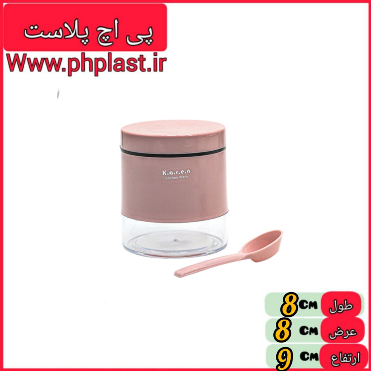 ادویه کوچک پیمانه دار 532 کارن   