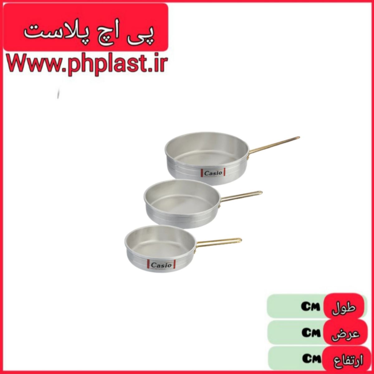 تابه 3 عددی کاسیو تک دسته زیبا   