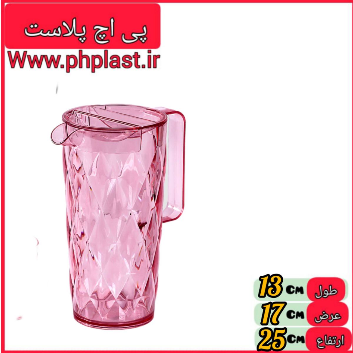 پارچ بزرگ برتیکا مبعث  